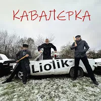 Kuzmer — Кавалєрка — обложка
